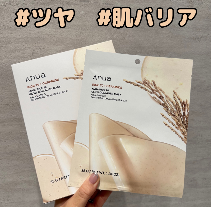 Anuaコラーゲンマスク💆🏼♀️💛🩷