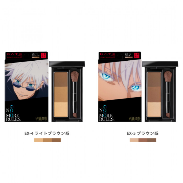 【数量限定品】KATEより呪術廻戦コラボデザイン数量限定発売 !
