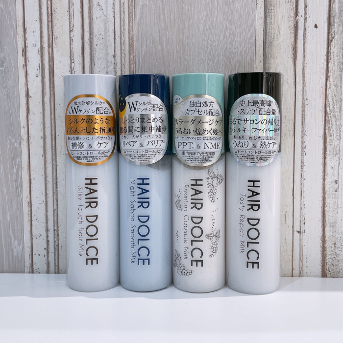髪悩みに合わせて選べる‼️ 大人気ヘアケア商品 HAIR DOLCEシリーズのご紹介💇‍♀️✨🤍 乾燥が気になるこれからの季節🌨️ ヘアケアにも力を入れてみませんか❓🥹💭