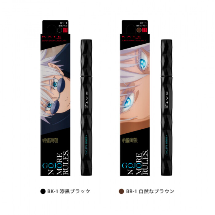 【数量限定品】KATEより呪術廻戦コラボデザイン数量限定発売 !