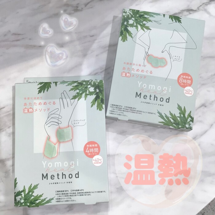  【温熱】よもぎ効果で元気な身体とリラックスケアに 🧶🍃