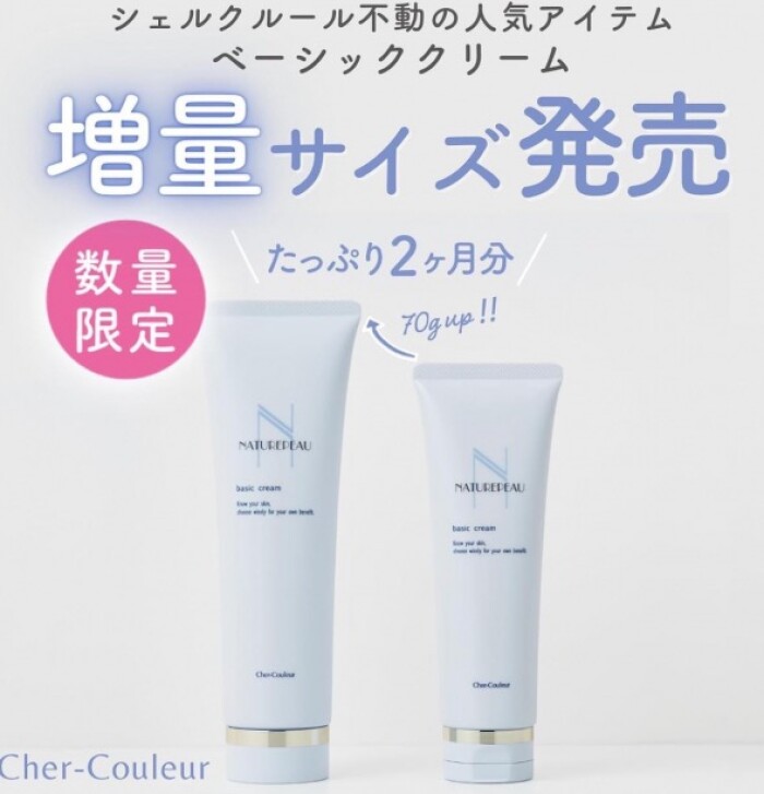 【全品送料無料】 シェルクルール】人気NO.1クレンジングからお得な増量サイズが クレンジング・メイク落とし