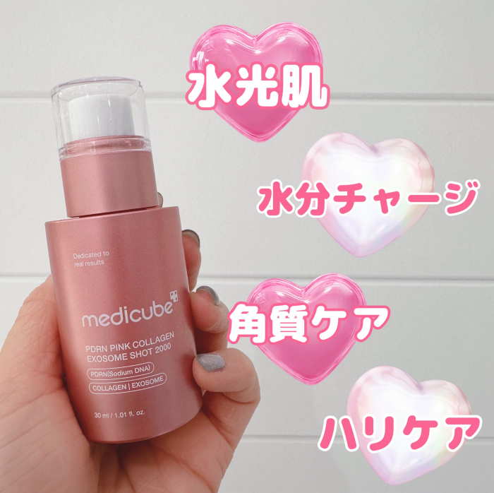 SNSで話題❣️メディキューブ🎀PDRNシリーズ新作🎀