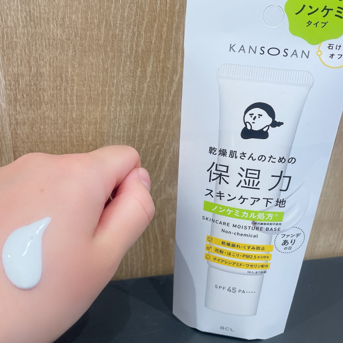 大人気シリーズ【KANSOSAN】からノンケミカル処方の新作が登場🤩🌟　乾燥さん保湿力スキンケア下地ノンケミカル処方　¥1,430（税込）乾燥も成分も紫外線対策も諦めたくない‼️ そんな欲張りな願いを叶えてくれるオールインワン化粧下地を詳しく解説していきます🥹🫶