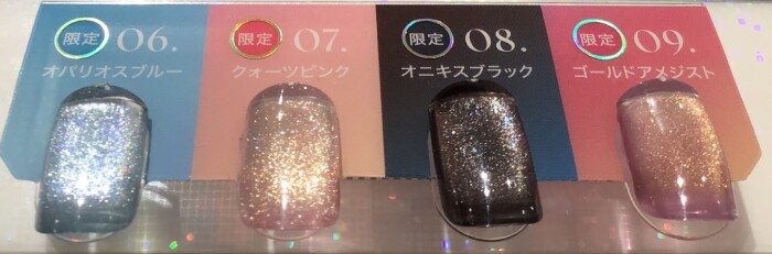 GelMe1 限定!マグネットネイルジェル