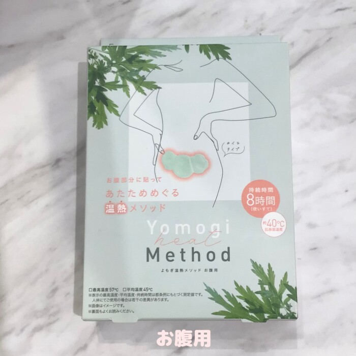  【温熱】よもぎ効果で元気な身体とリラックスケアに 🧶🍃