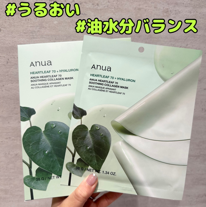 Anuaコラーゲンマスク💆🏼♀️💛🩷