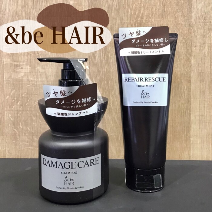 【 ツヤ髪 】 &be HAIRから新発売の「CMC」に着目したダメージケア 💆🏼♀️🧴🍂