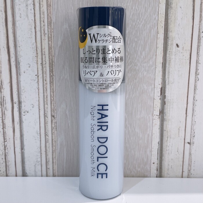 髪悩みに合わせて選べる‼️ 大人気ヘアケア商品 HAIR DOLCEシリーズのご紹介💇‍♀️✨🤍 乾燥が気になるこれからの季節🌨️ ヘアケアにも力を入れてみませんか❓🥹💭