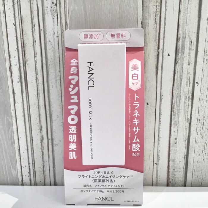 2025年ベスコス受賞🏆 トラネキサム酸配合のボディミルク 🧴🌿