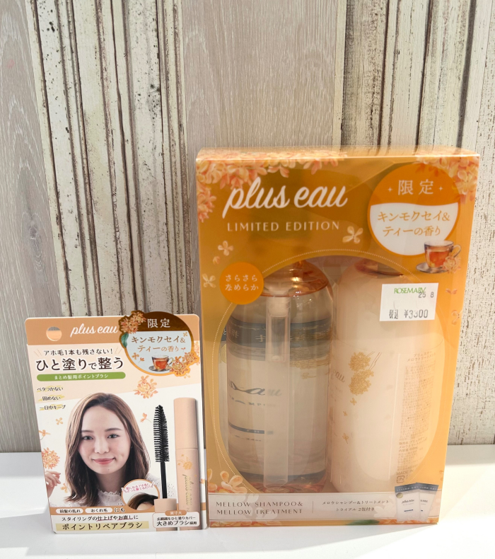 数量限定‼️金木犀の香り💛大人気ヘアケアブランドから発売開始✨