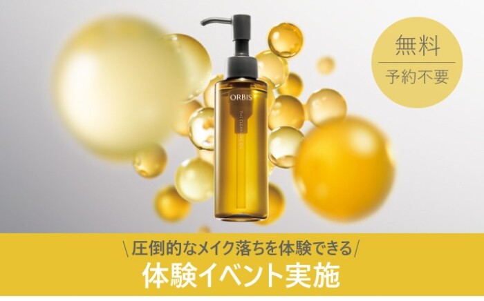 店内イベント開催！人気のクレンジングオイル体験会♪