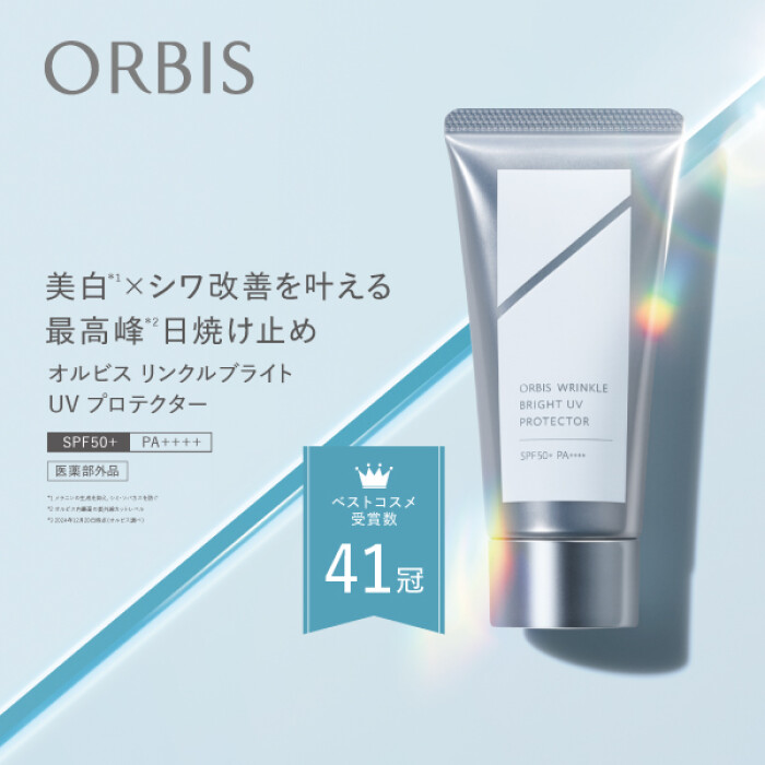 オルビス リンクルブライトUVプロテクター｜化粧品・スキンケア・基礎化粧品の通販｜オルビス公式オンラインショップ