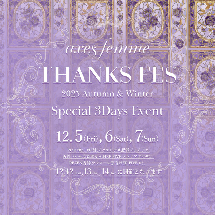 【2点10％OFF】半期に一度のTHANKS FES♪
