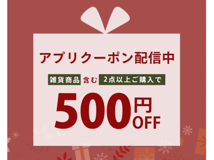 【ホリデーフェア】クリスマスギフトはaxes femmeで♪