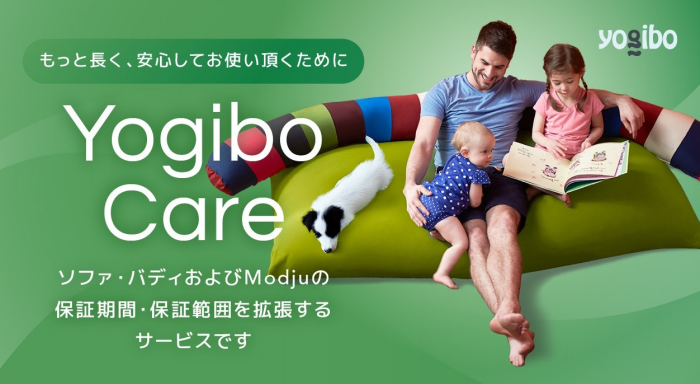 Yogibo Careがアウターカバーにも対応します