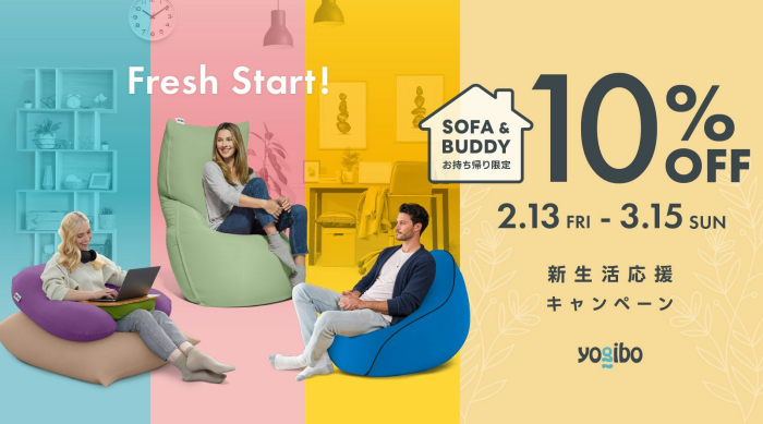 新生活応援キャンペーン Fresh Start