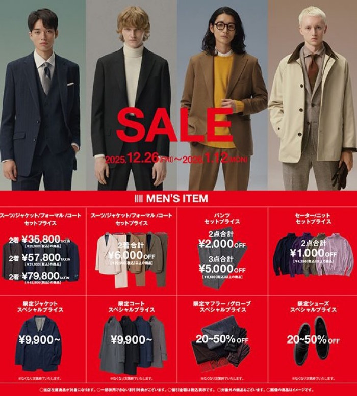 半期に一度『FAIR FLAG SALE』