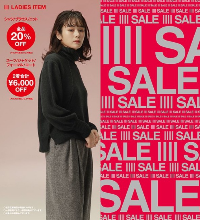 半期に一度『FAIR FLAG SALE』