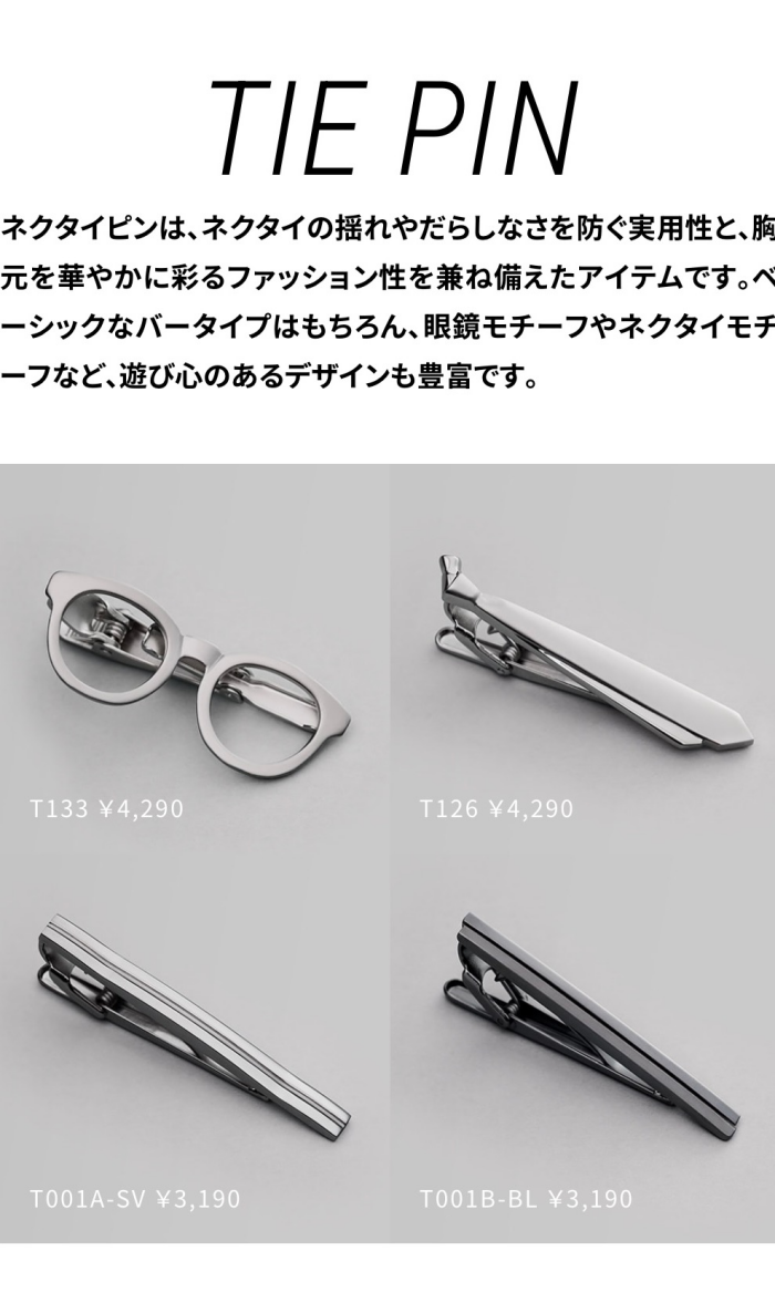 入学、入社、卒業、1stスーツキャンペーン