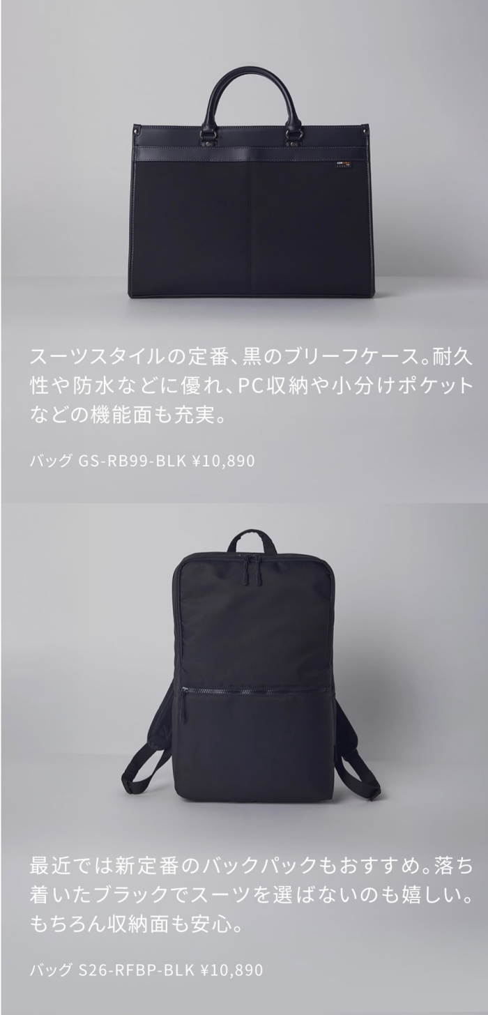 入学、入社、卒業、1stスーツキャンペーン