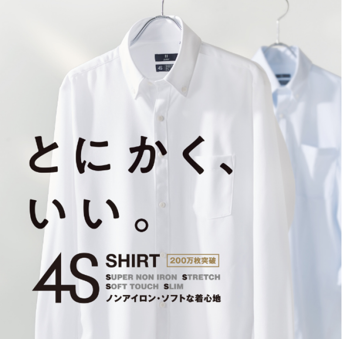 〈4Sシリーズ〉 4つのSの機能をもつ人気の4Sシリーズ。