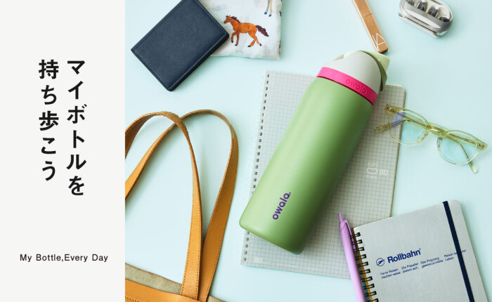 マイボトルを持ち歩こう