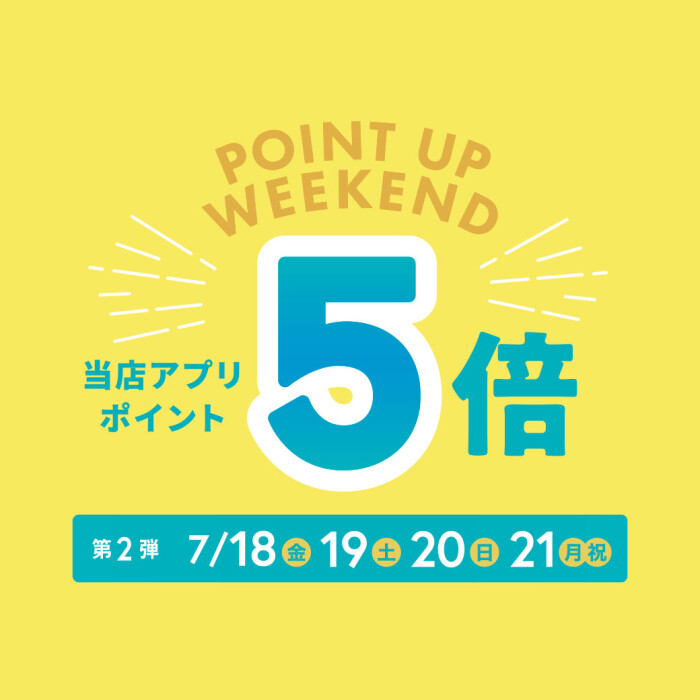 期間限定!Weeksアプリ ポイントアップ5倍!