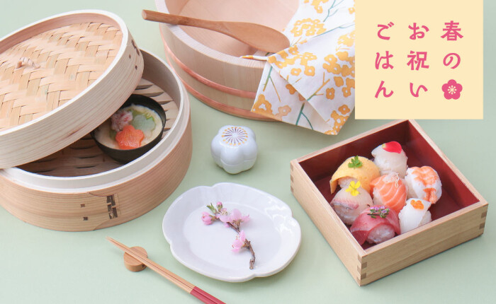 春のお祝いごはん