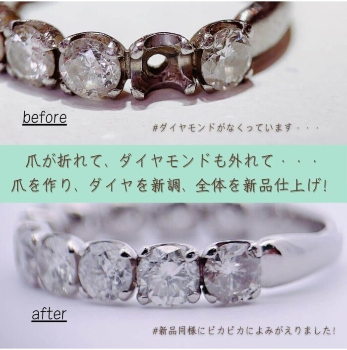 お気に入りの指輪、お直ししましょう！