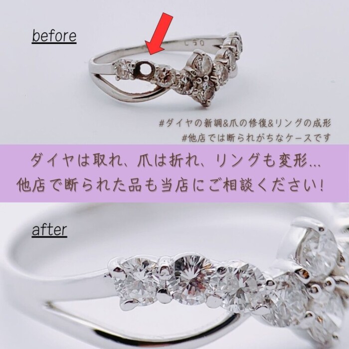 お気に入りの指輪、お直ししましょう!