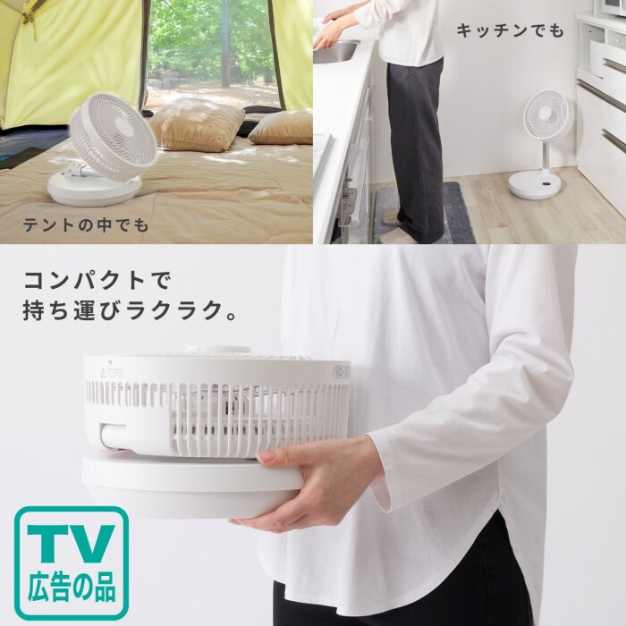 コードレス扇風機：14,990円