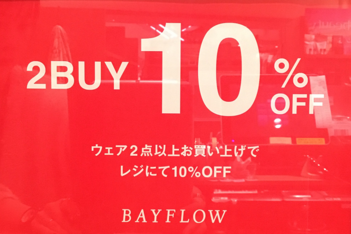 ✨2BUY10％OFF✨｜ベイフロー｜ショップニュース｜KUZUHA MALL