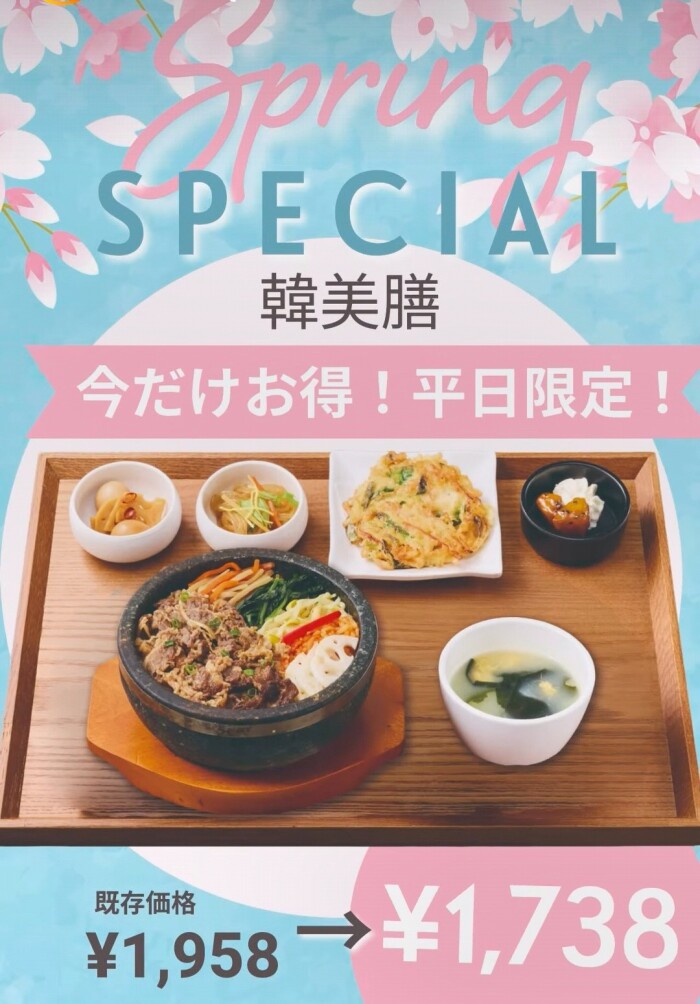 韓美膳から、超お得な【平日限定スペシャルメニュー】が登場 !✨