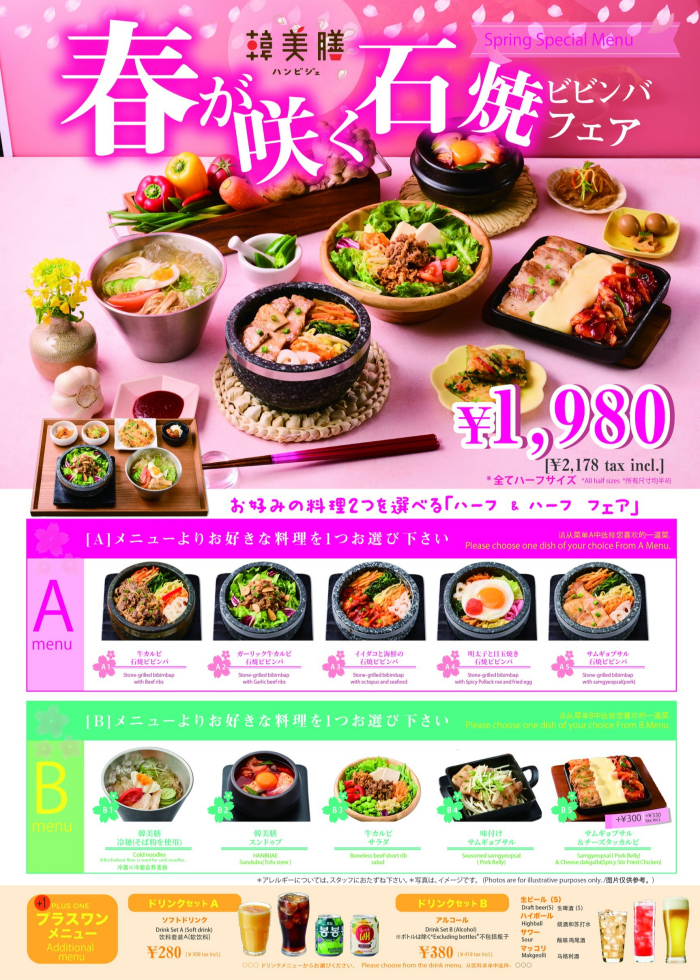 「ハーフ＆ハーフ フェア」3/5より開催 ✨