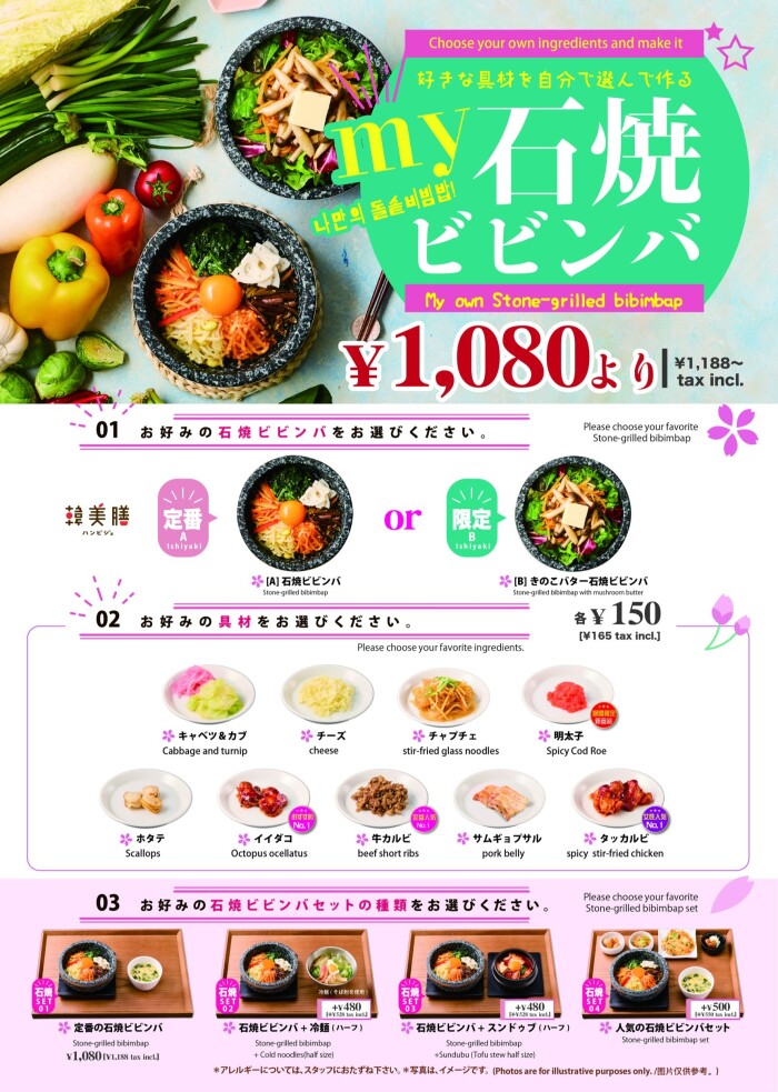 「ハーフ＆ハーフ フェア」3/5より開催 ✨