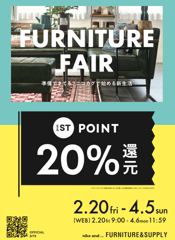家具フェアー告知!!!!!!