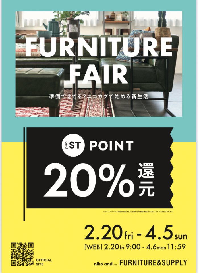 家具フェアー告知!!!!