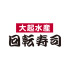 大起水産 回転寿司