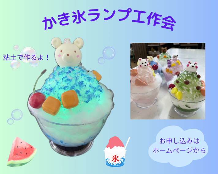 こどもアトリエミューク
