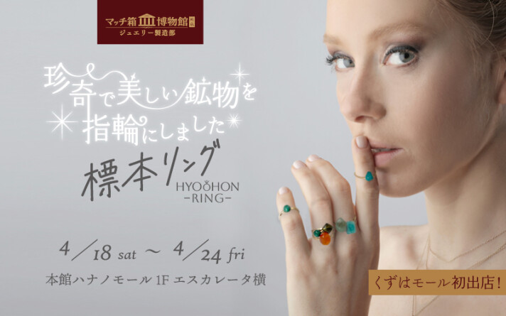 マッチ箱博物館