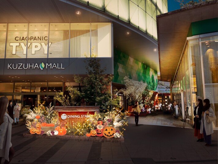 ダイニングストリートにハロウィンデコレーションが登場中！！