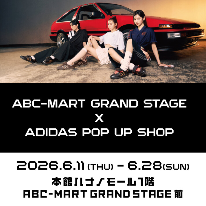 ABC-MART GRAND STAGE✕adidas POP UP SHOP