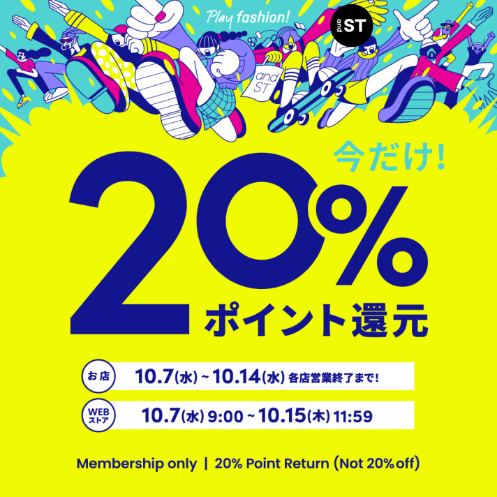 and ST 20％ポイント還元！