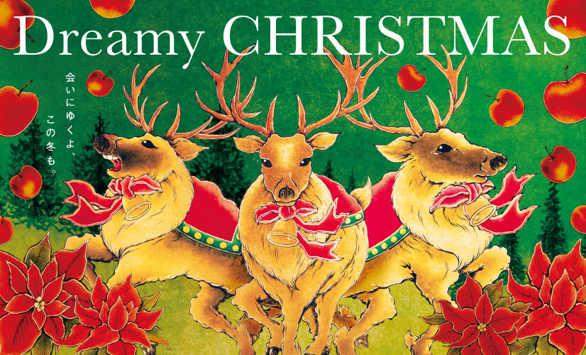 クリスマス2025