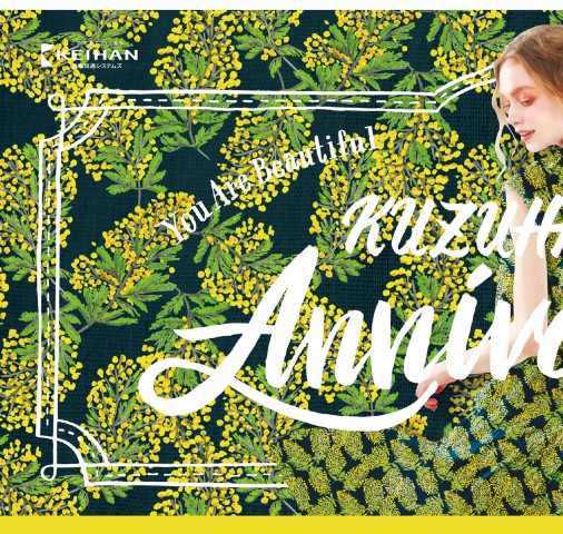 Kuzuha Mall Anniversary Sale 19 くずはモール Kuzuha Mall Anniversary Sale 19 くずはモール