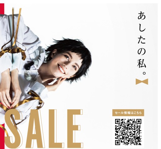 Winter Sale くずはモール Winter Sale くずはモール